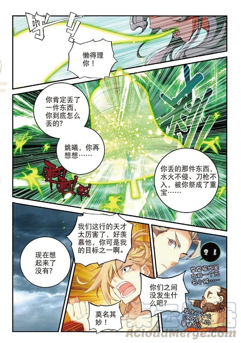 61 盗贼求关注（上）4