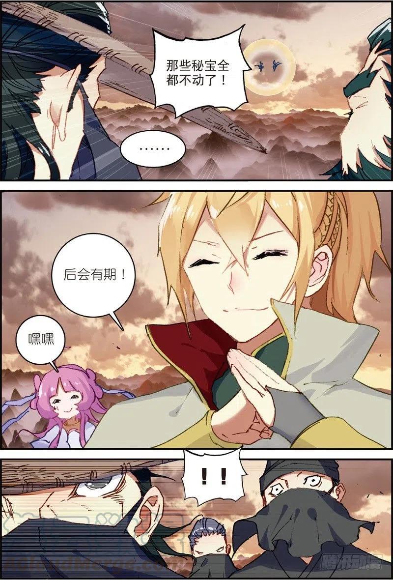 50 送紫月回家（上）4