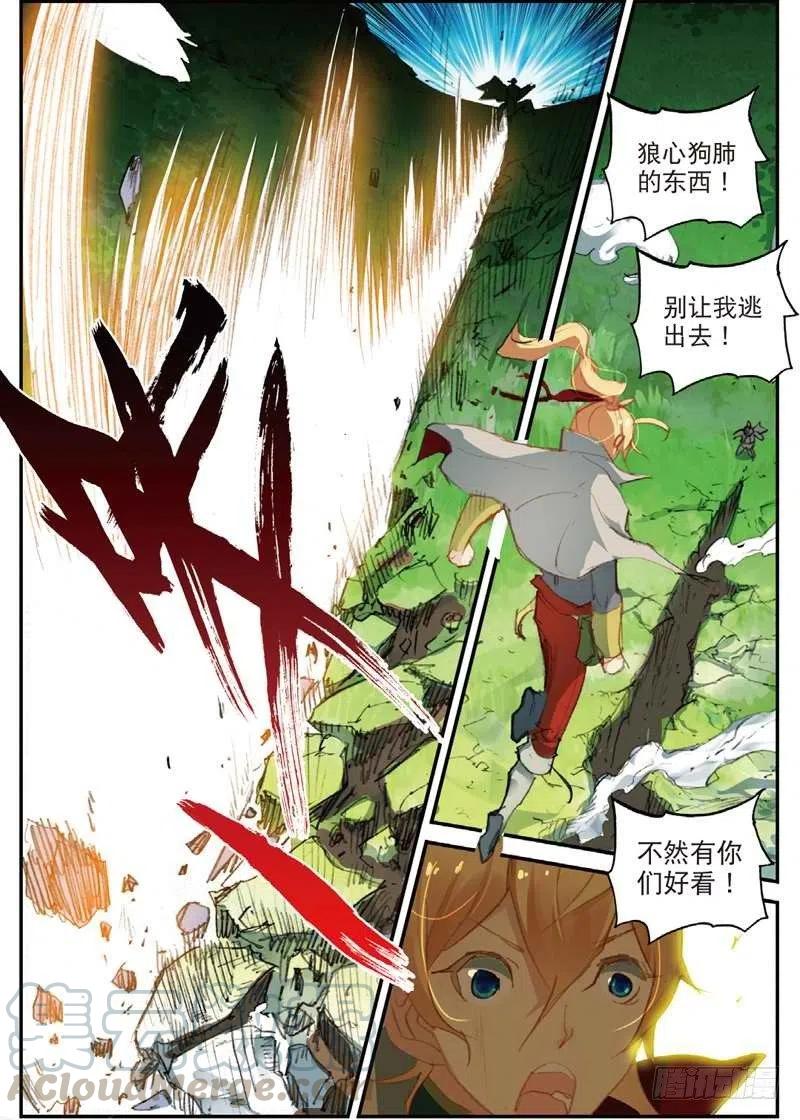 50 送紫月回家（下）4