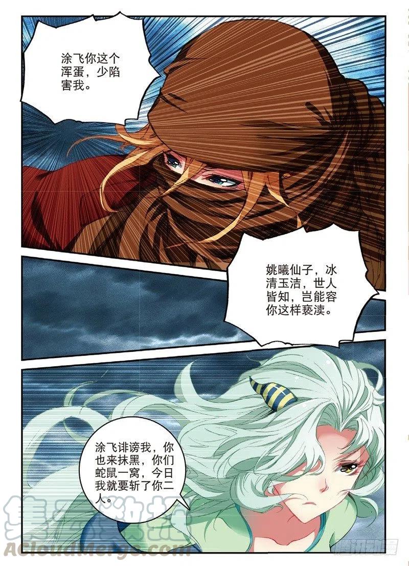 61 盗贼求关注（下）1