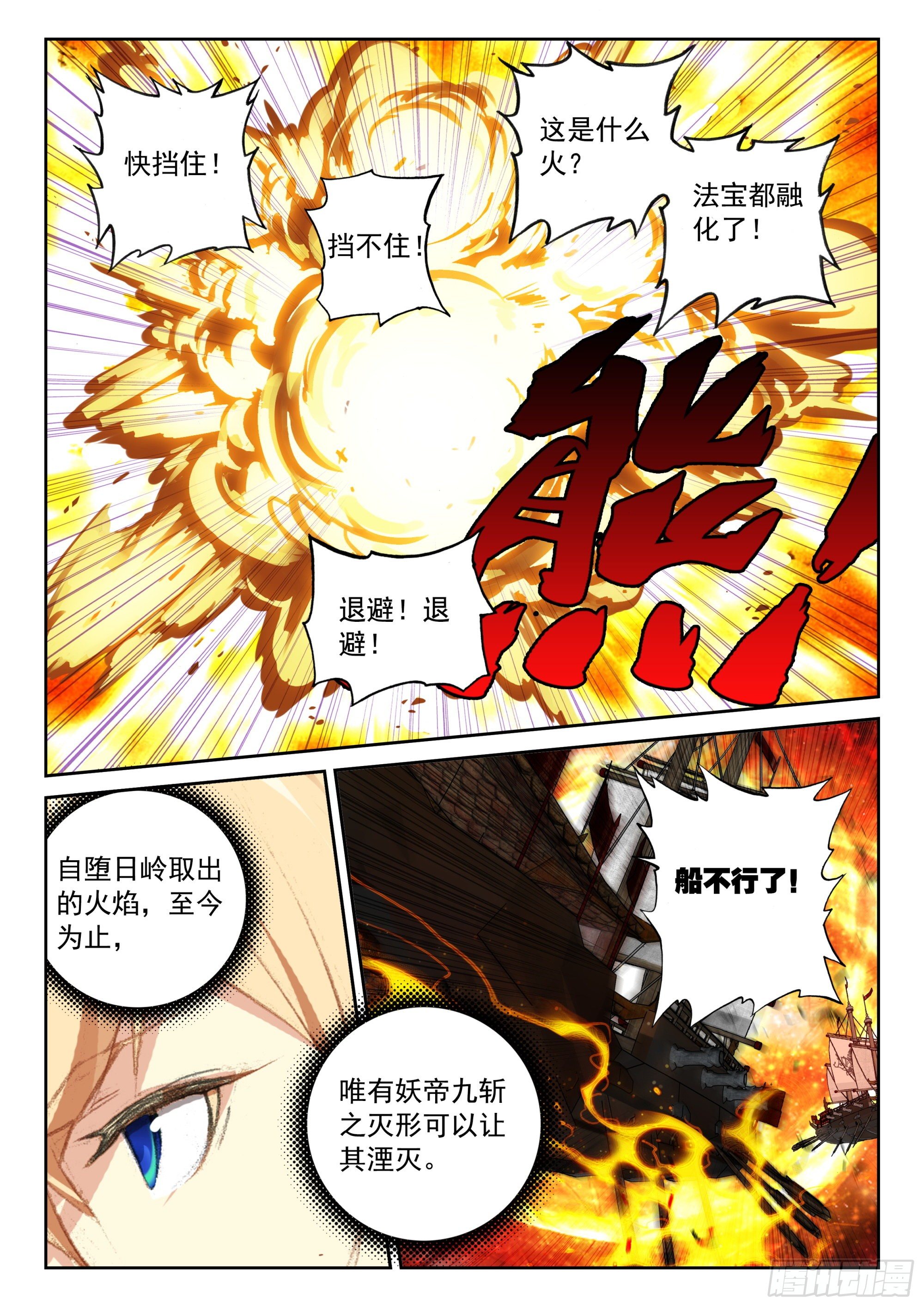 121 歼灭11