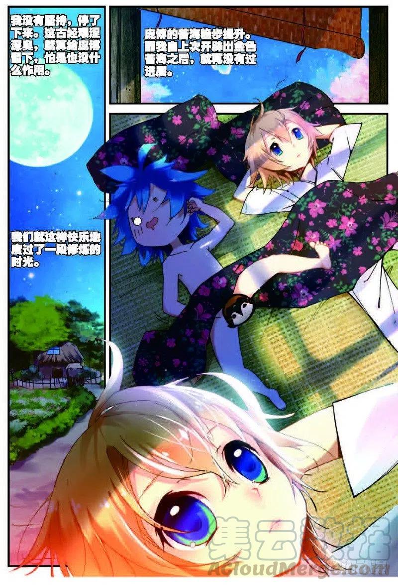 21 拖油瓶，我走啦（下）0