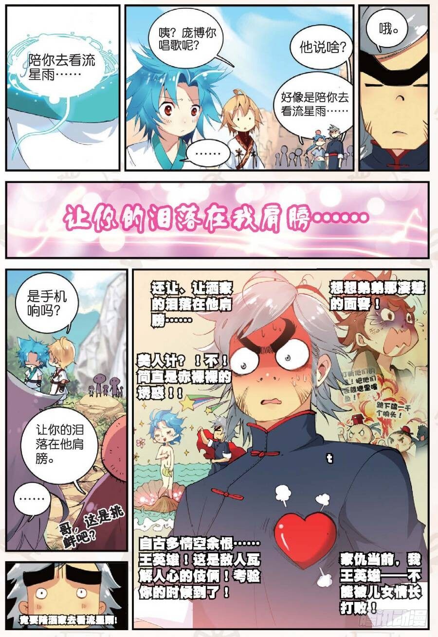 14 别惹地球人（下）5