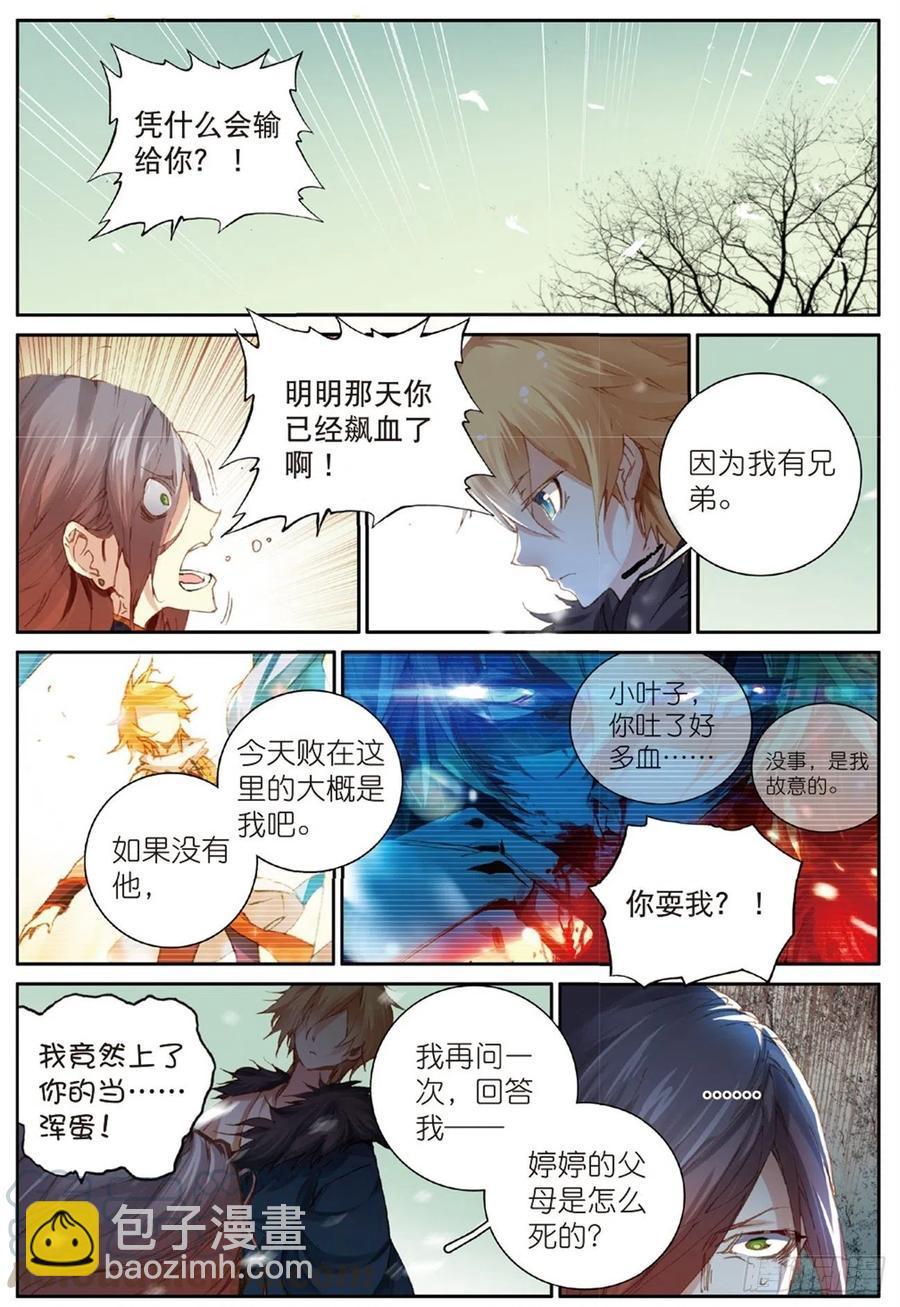 35 新的开始（中）4
