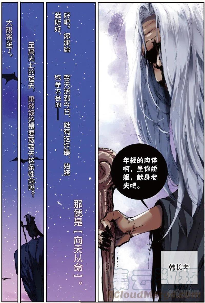 35 新的开始（下）7