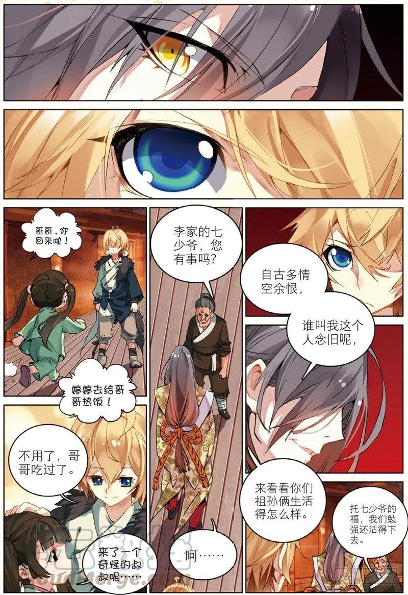 32 家访（上）4