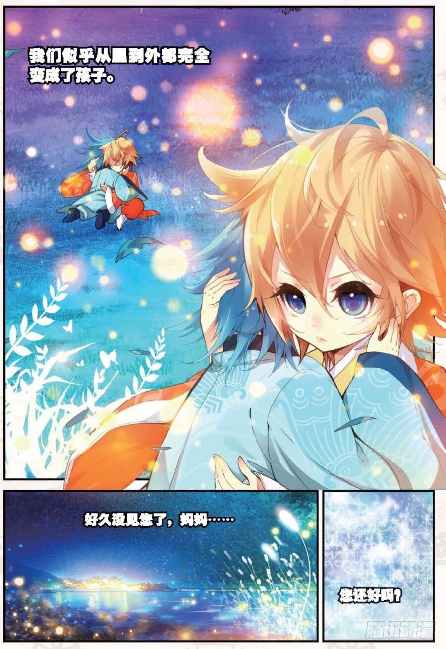 14 别惹地球人（上）7