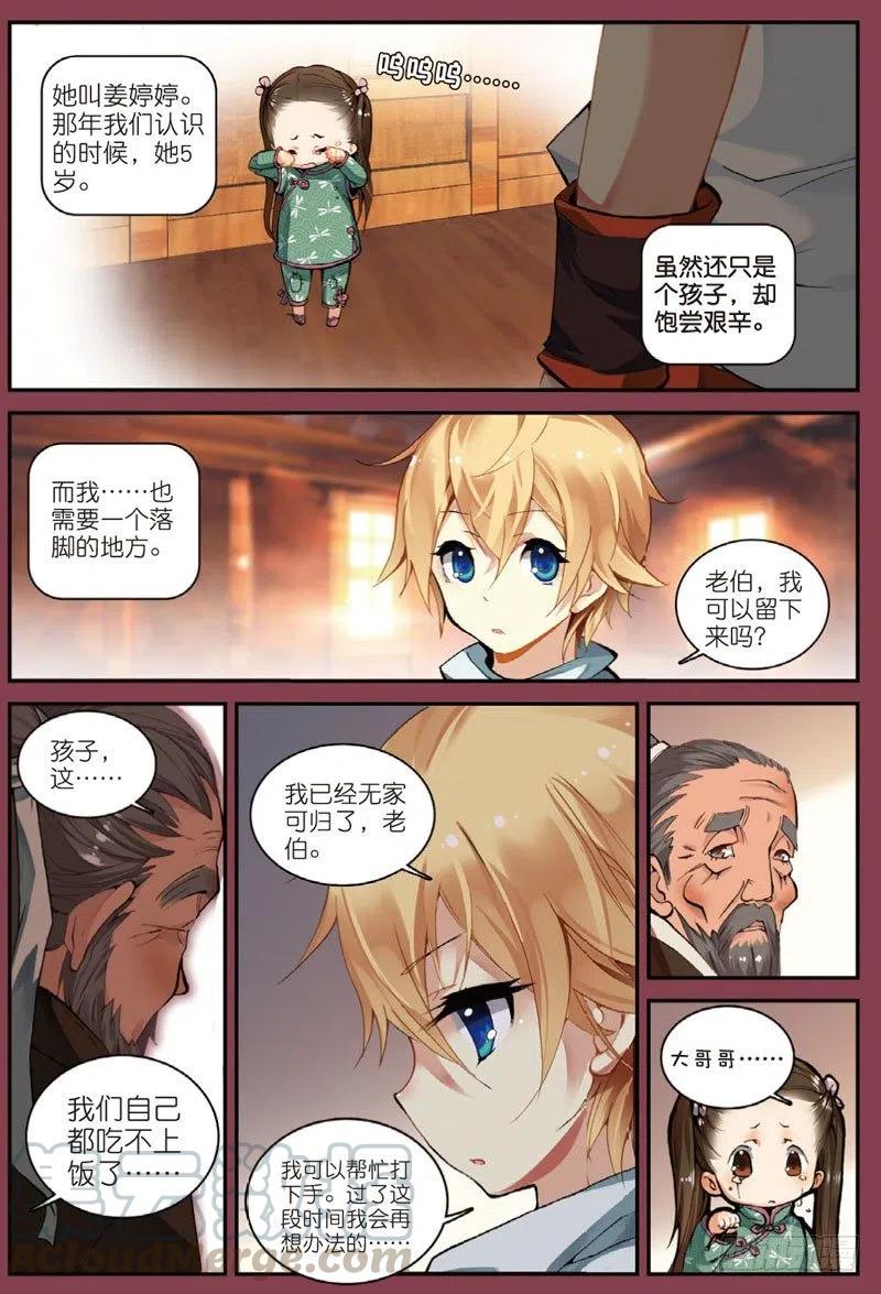 27 非做不可的事（上）7