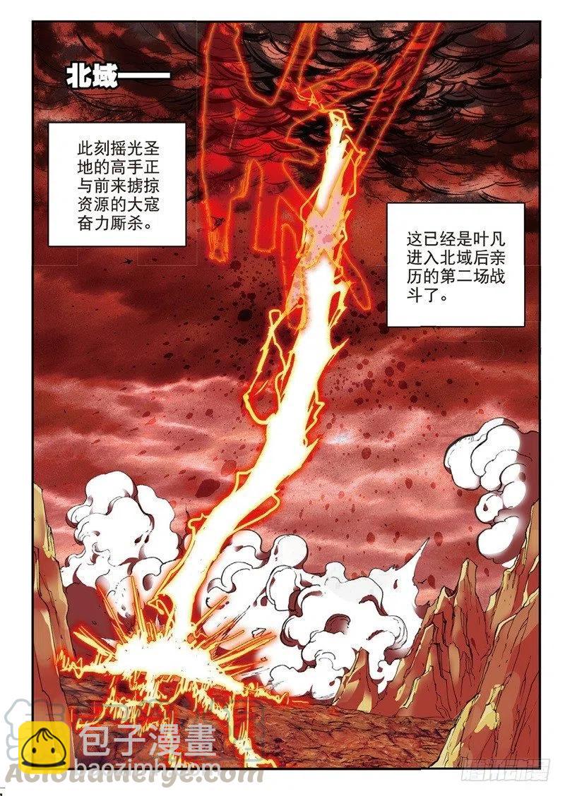 61 盗贼求关注（上）1