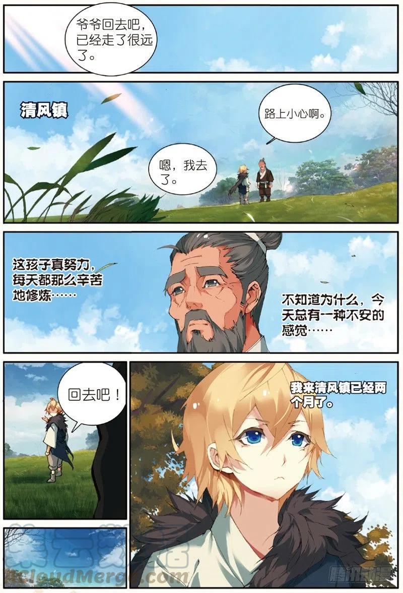 35 新的开始（上）2