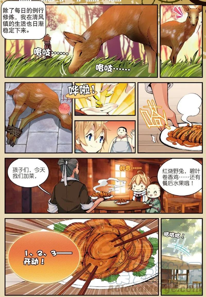 28 计划外的热身（中）2