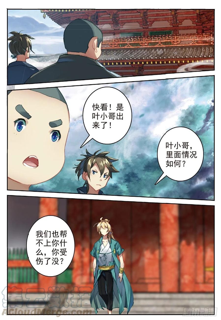 84 旷世之教11