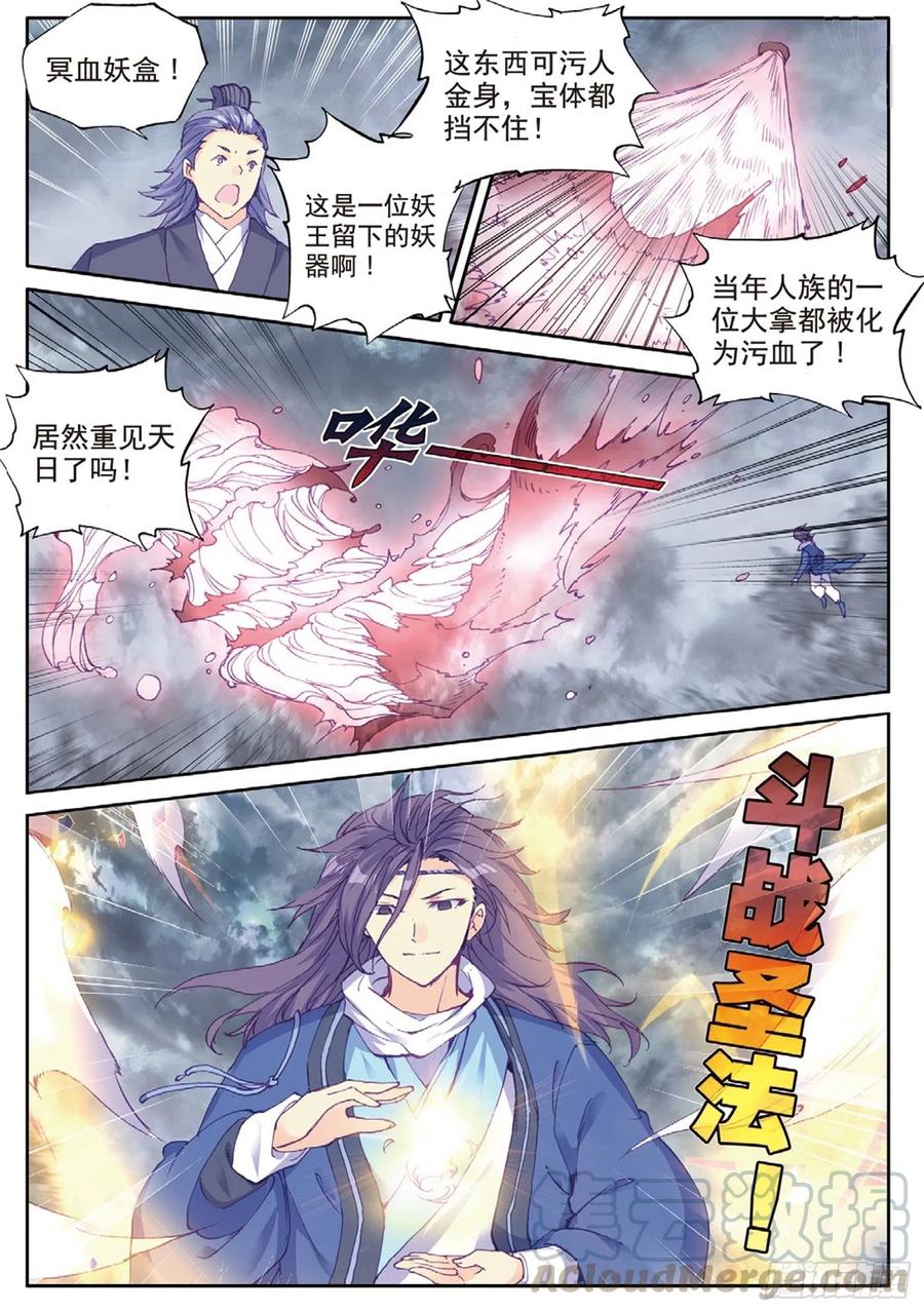 98  与姬家高手的对决（上）3