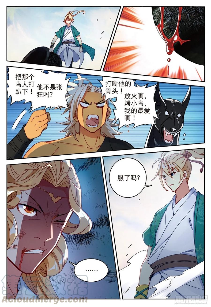 109 对我无效（上）3