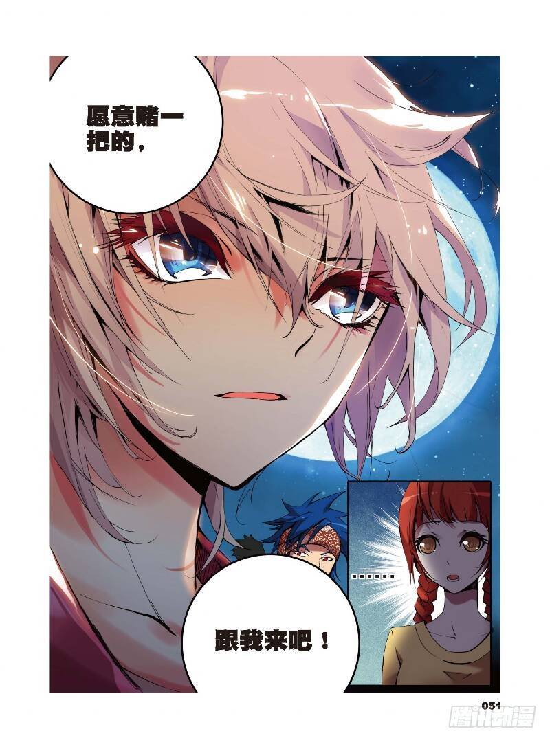 2 荧惑（下）4