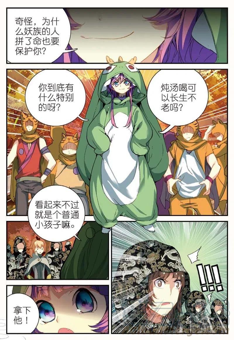 44 半路杀出的女孩（中）2