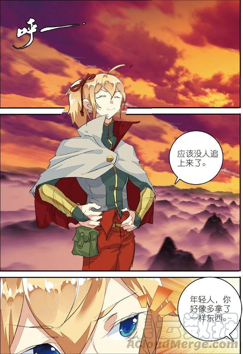 50 送紫月回家（中）7