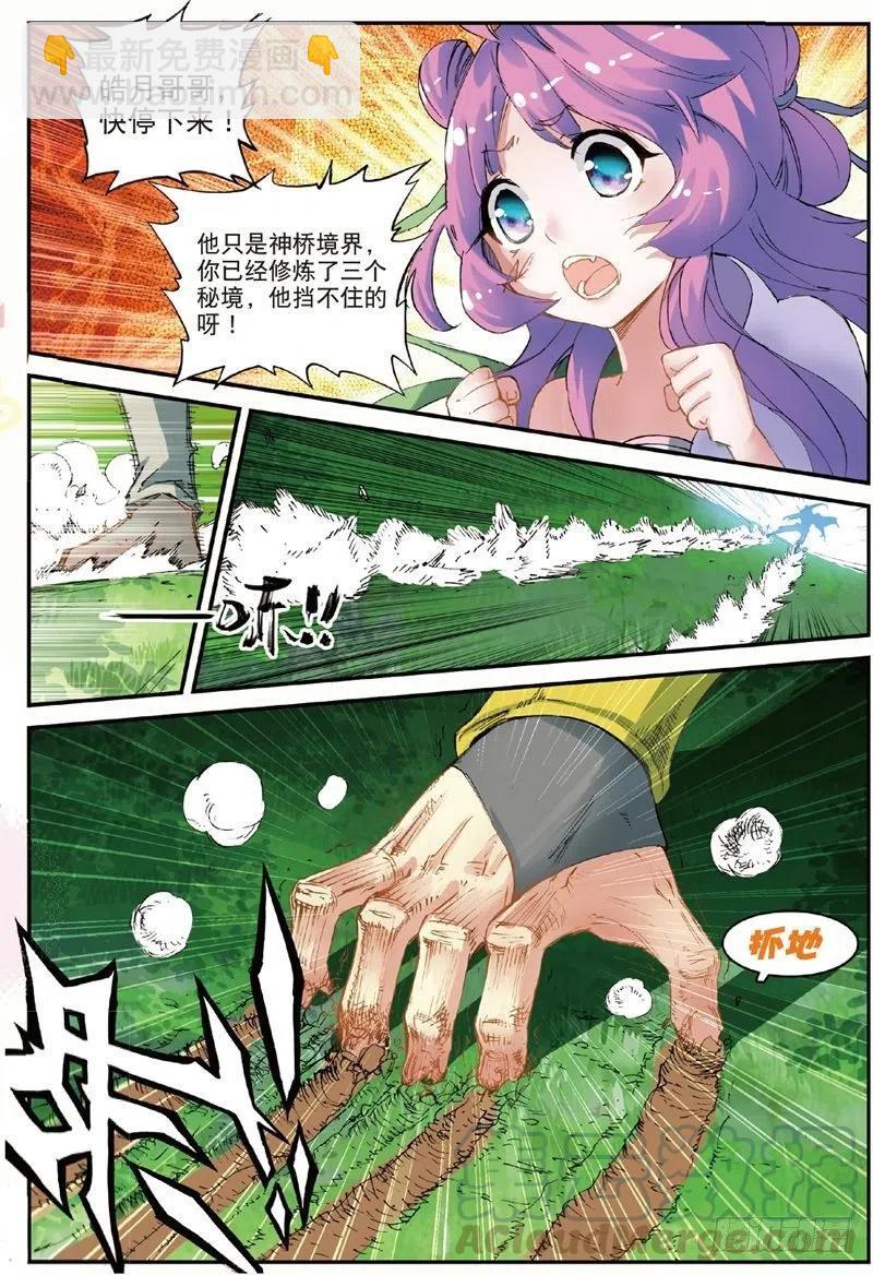 47 告别拙峰（中）5