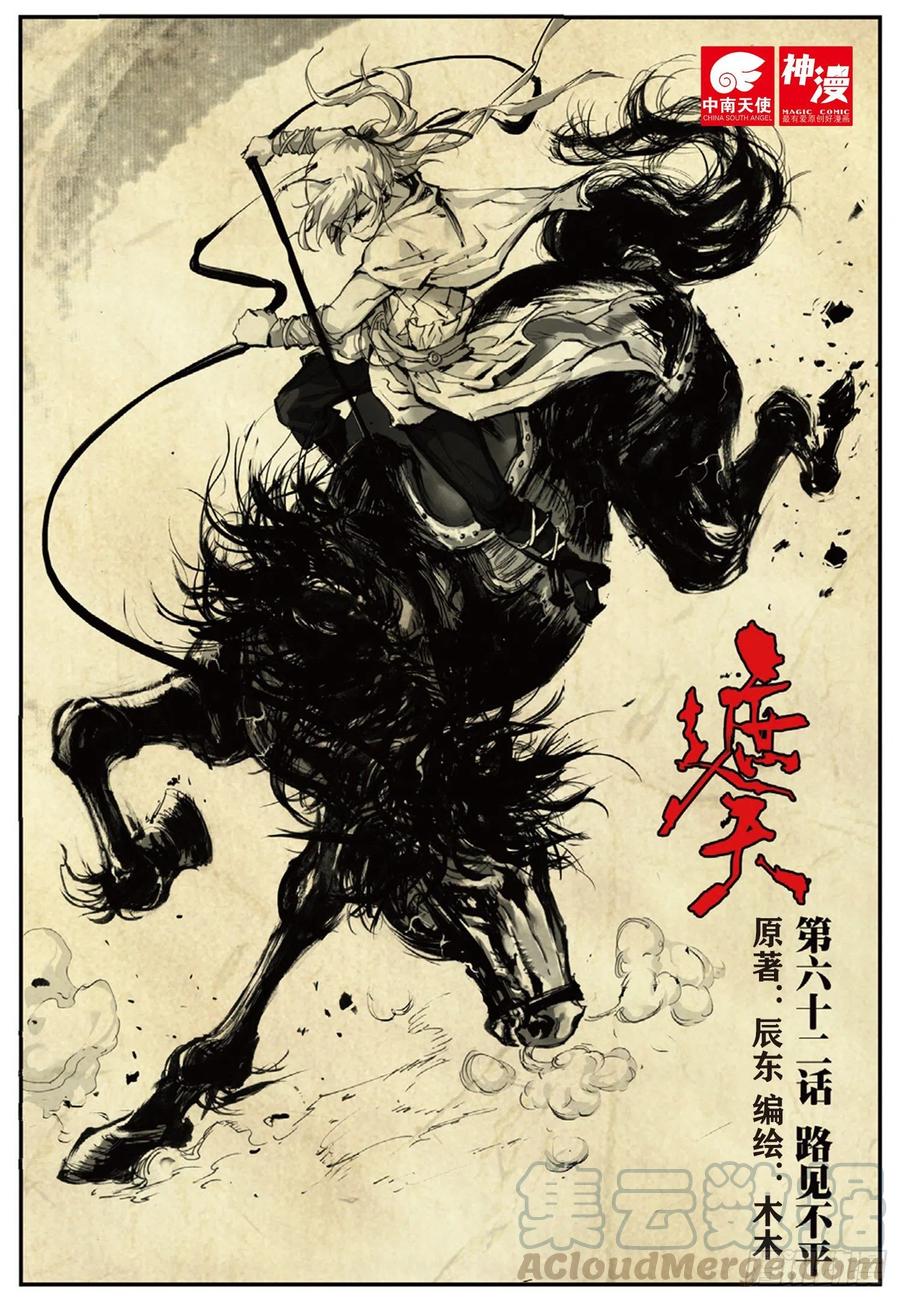 62 路见不平0