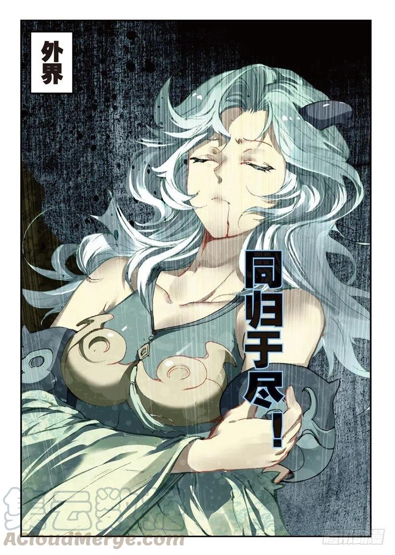 59 同归于尽（上）7
