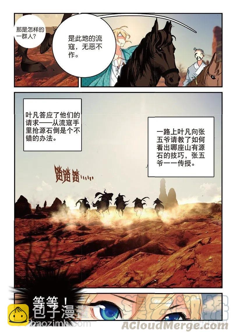 63 拔刀相助5