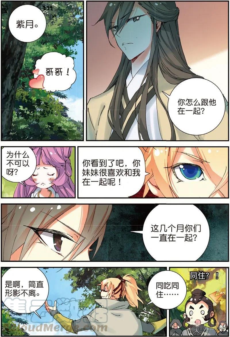 47 告别拙峰（中）0