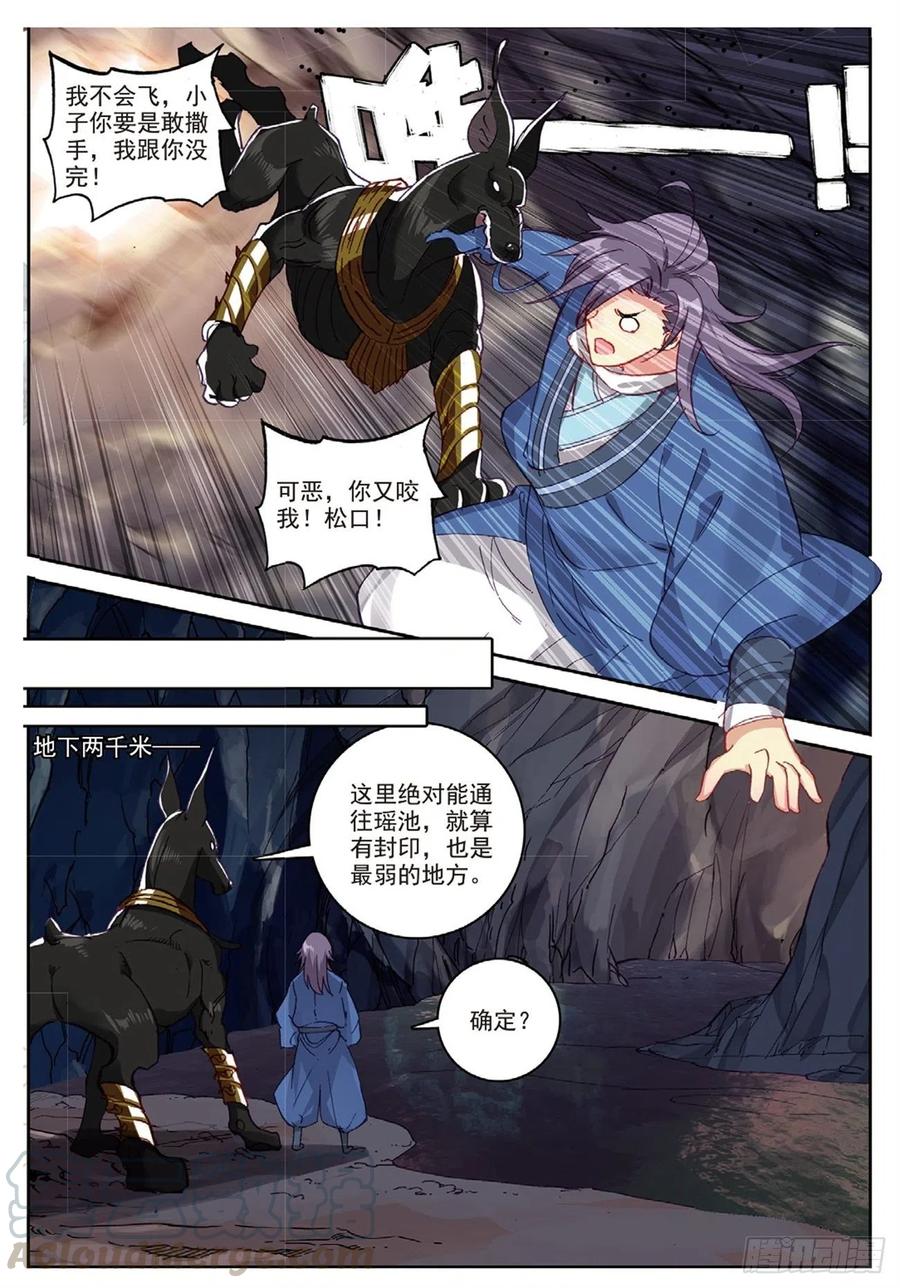 94 喜结良缘（上）8