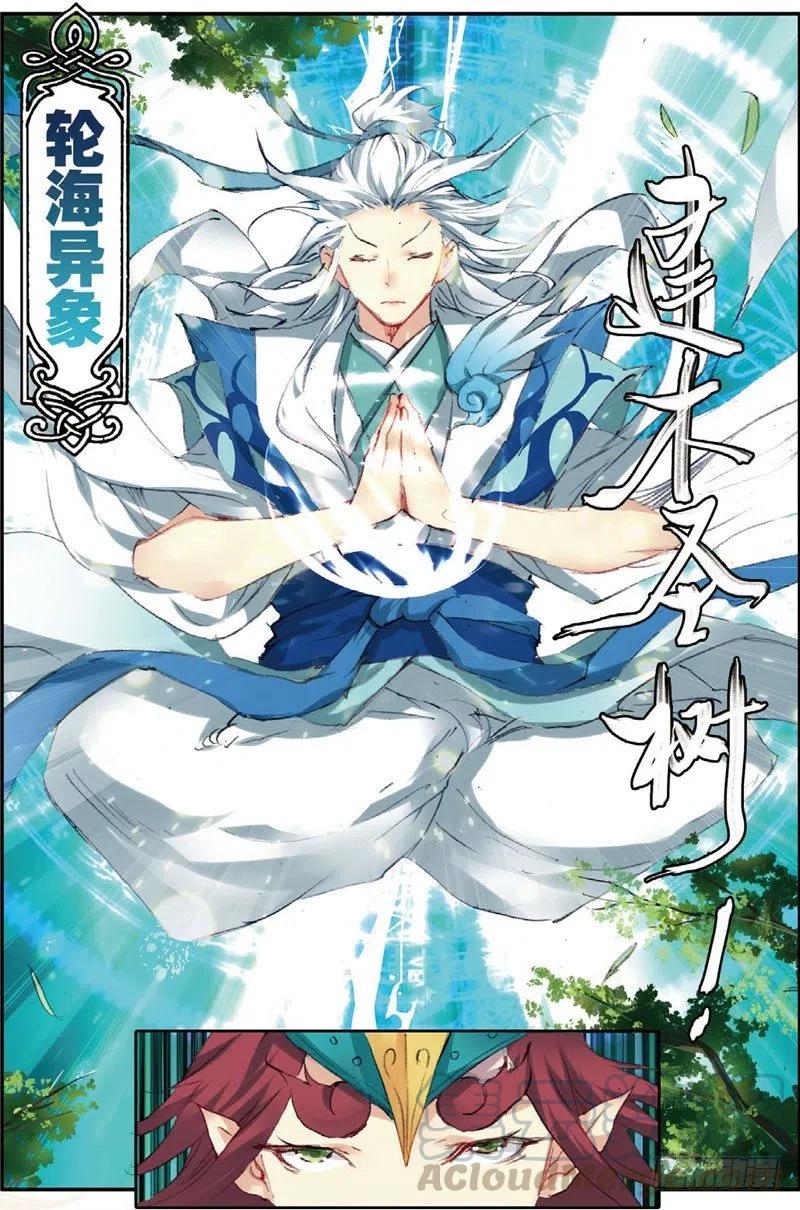 49 大虚空术（上）4