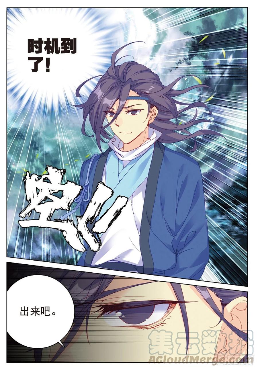 99 以彼之道（上）9