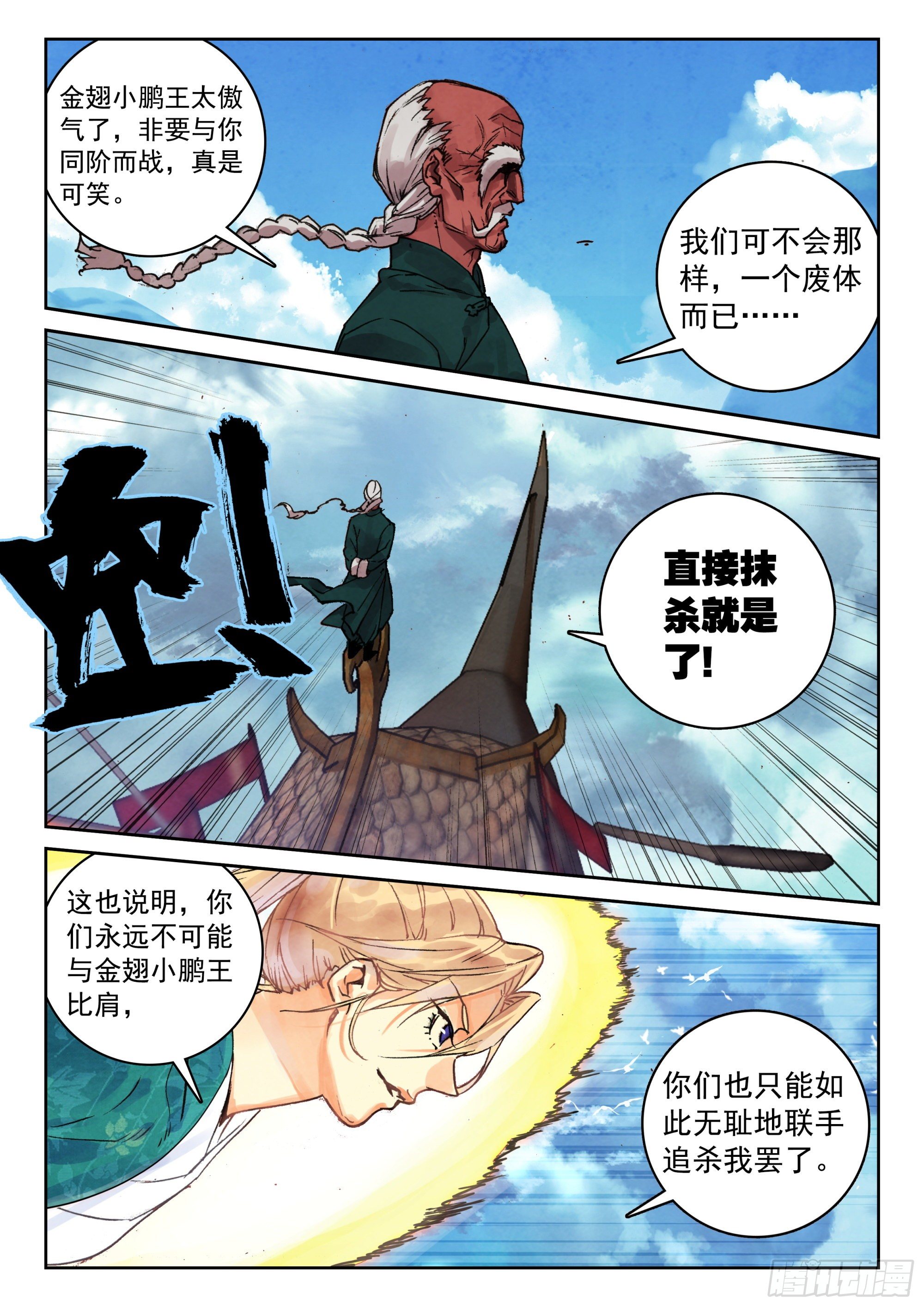 121 歼灭6