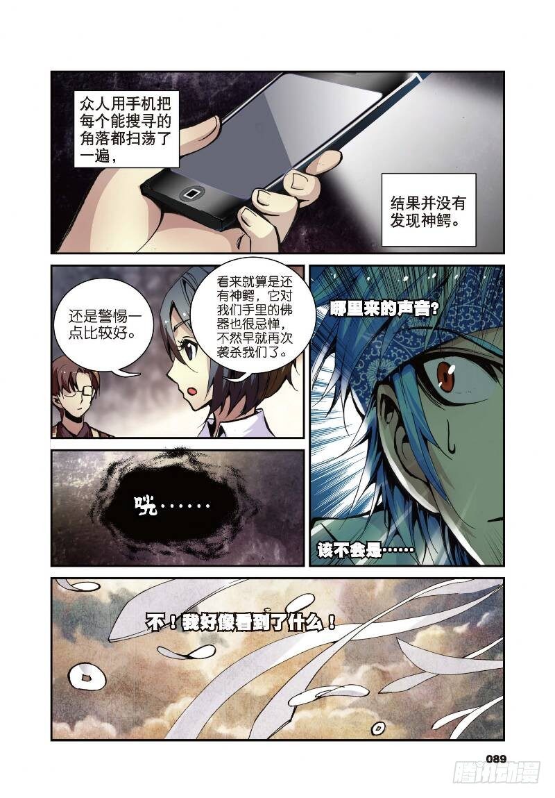 9 光明（下）1