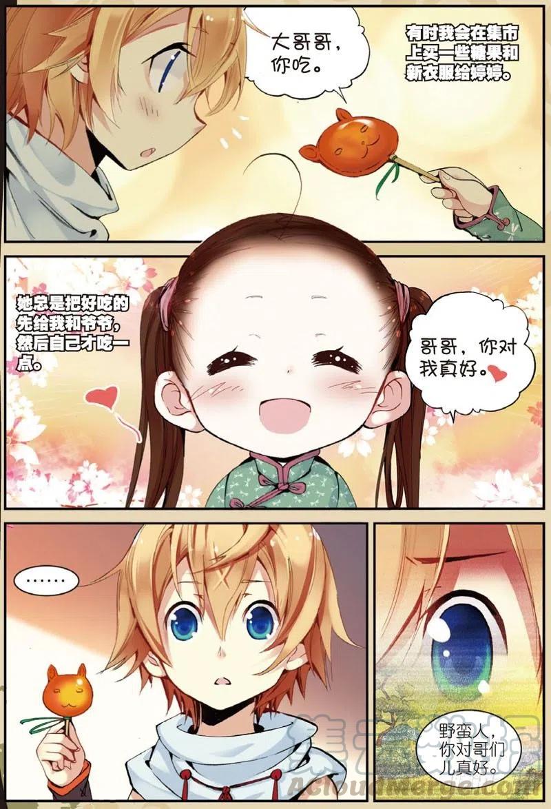 28 计划外的热身（中）3