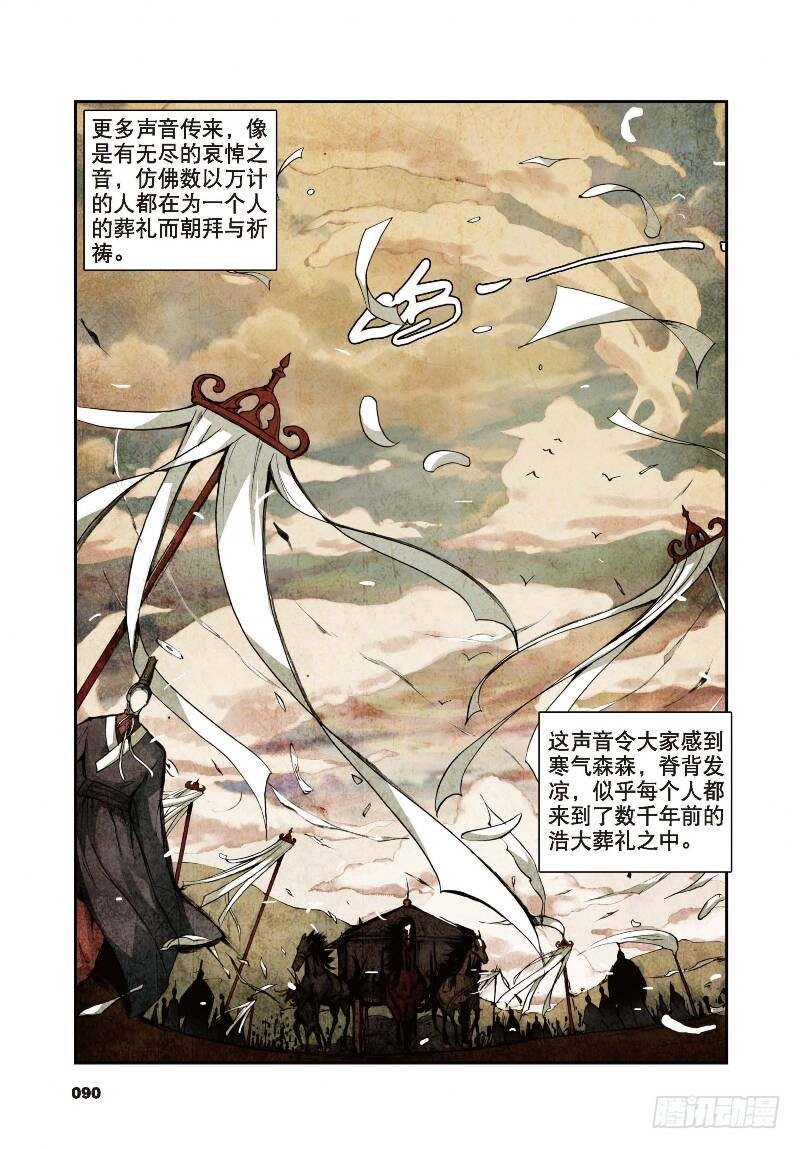 9 光明（下）2