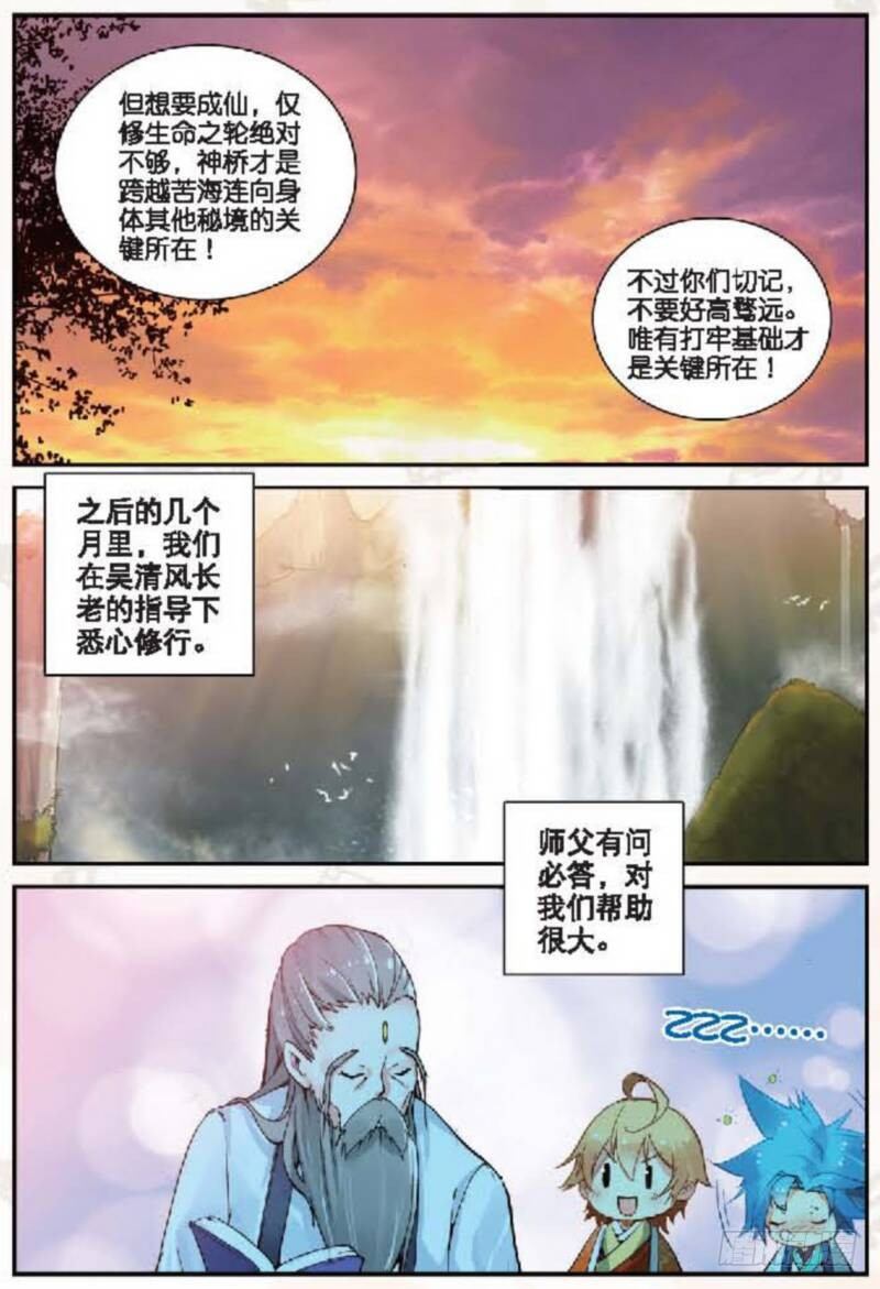 13 修行（中）4