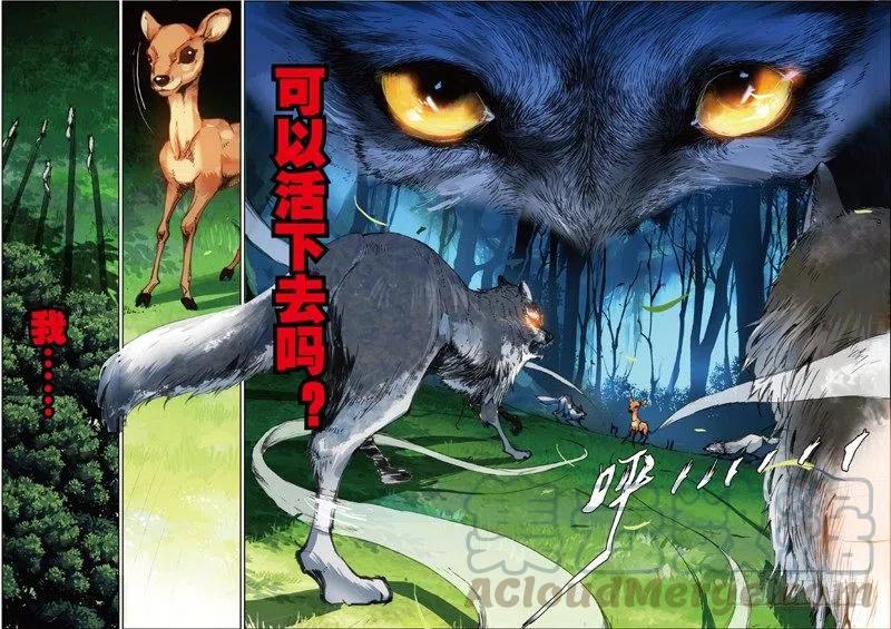 36 祸（下）4