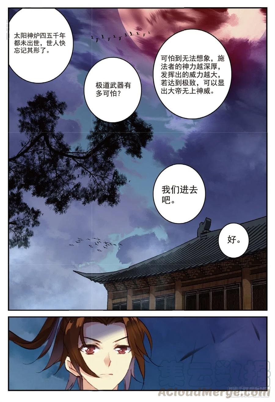 91 凰血赤金（下）2