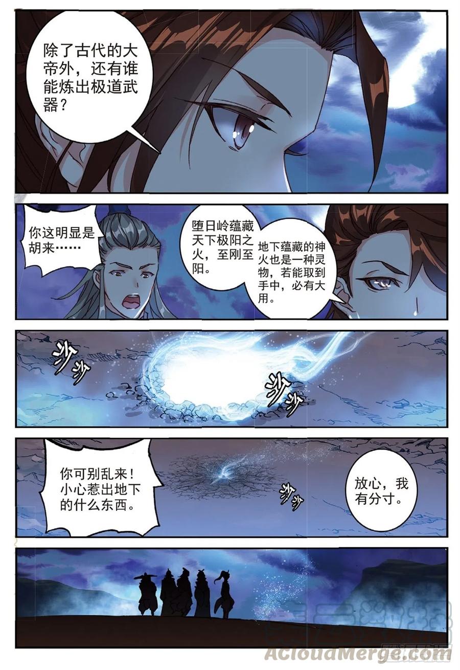 92 各打算盘（上）8