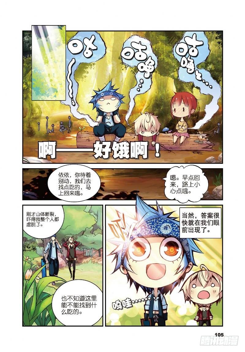 10 荒古禁（上）7