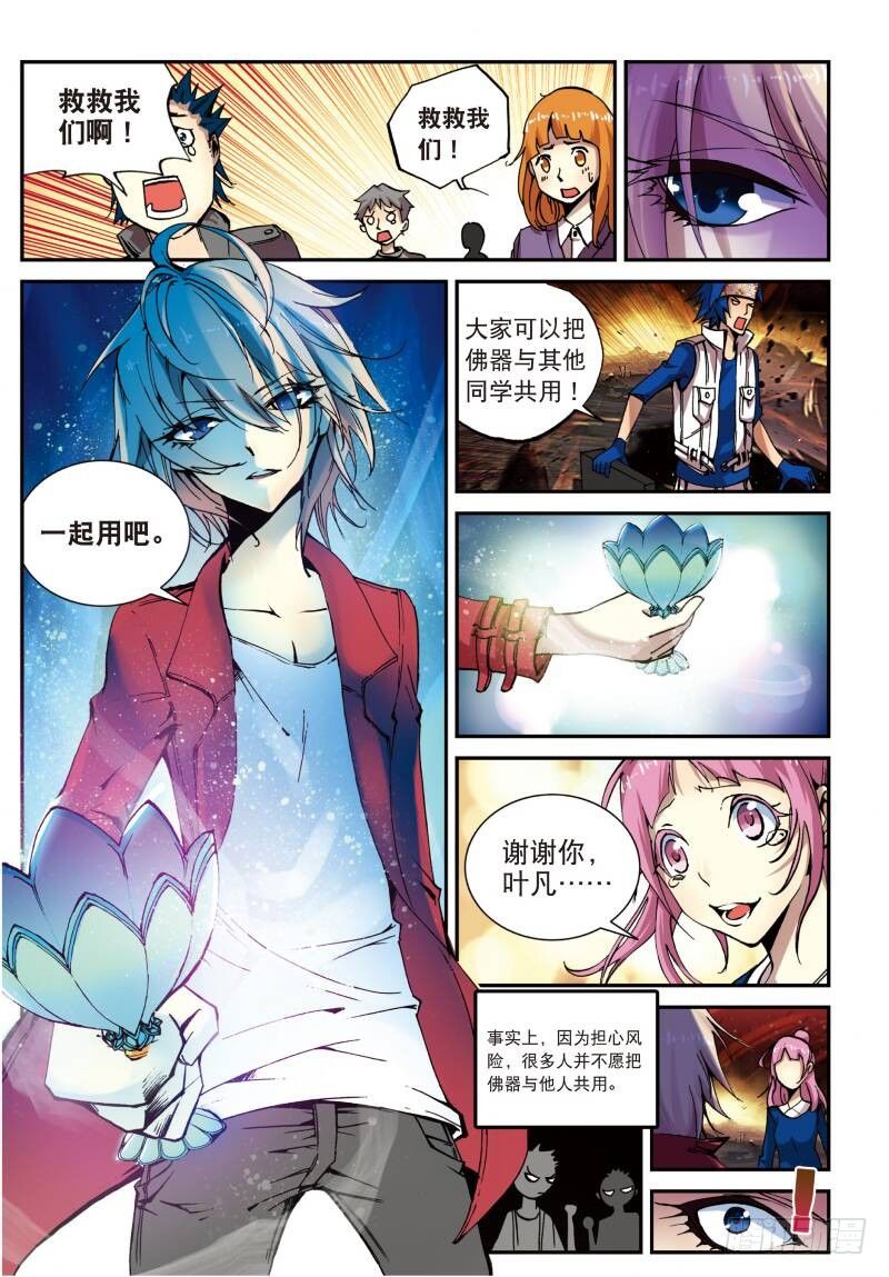 4 夺灯（上）4