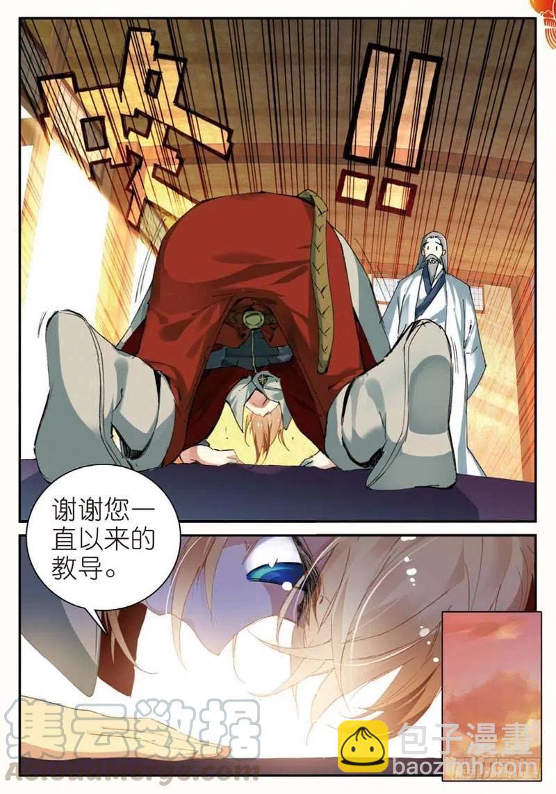 42 山外有山（下）8