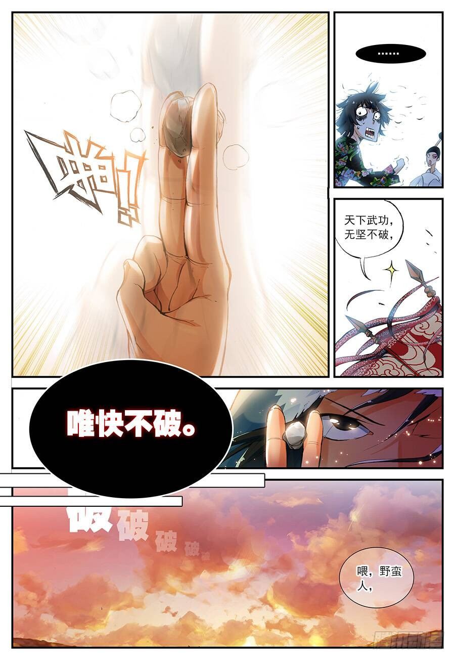 16 远程战争（下）0