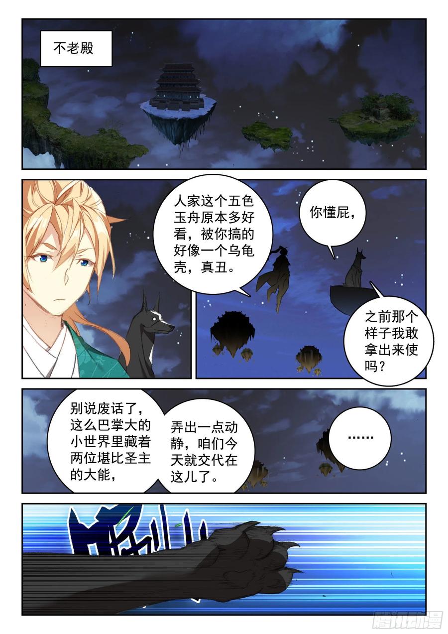 115 不老殿3