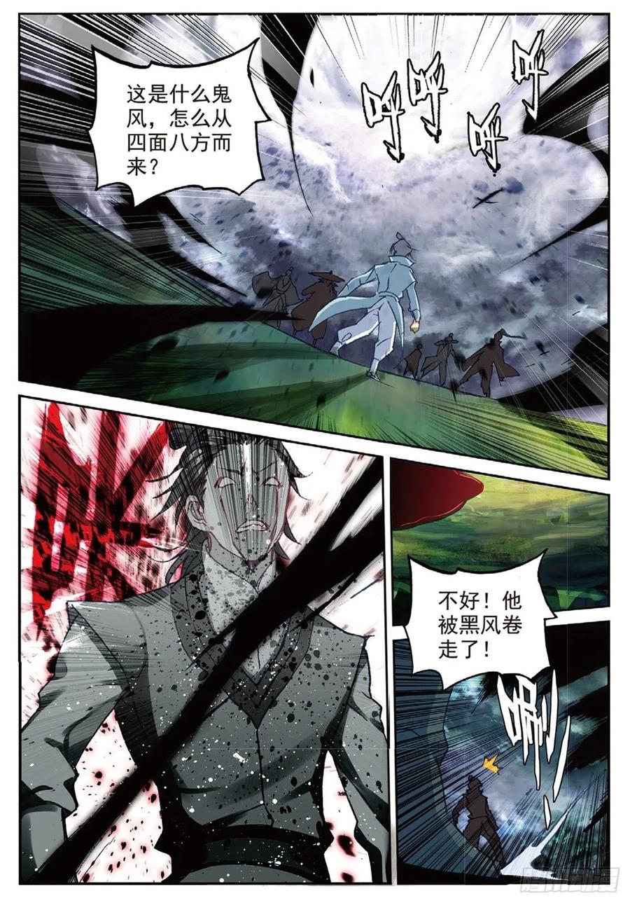 87 太初古矿边缘之地7