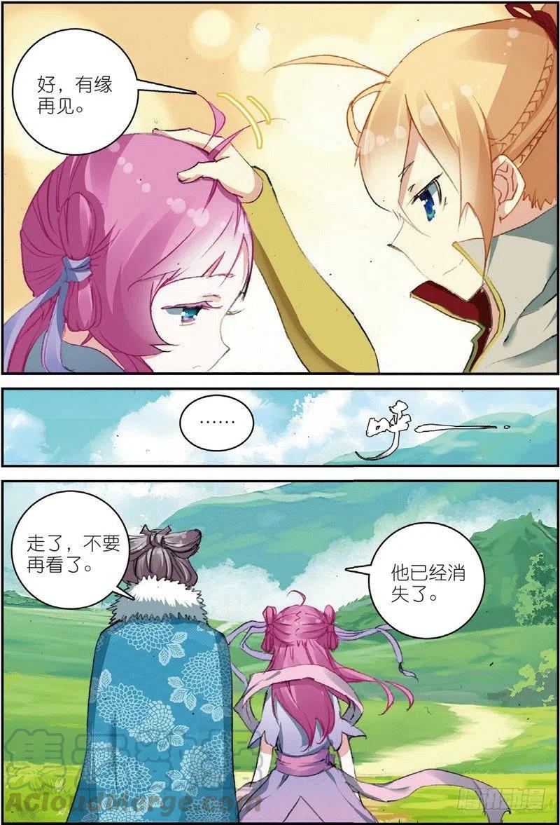 50 送紫月回家（中）6