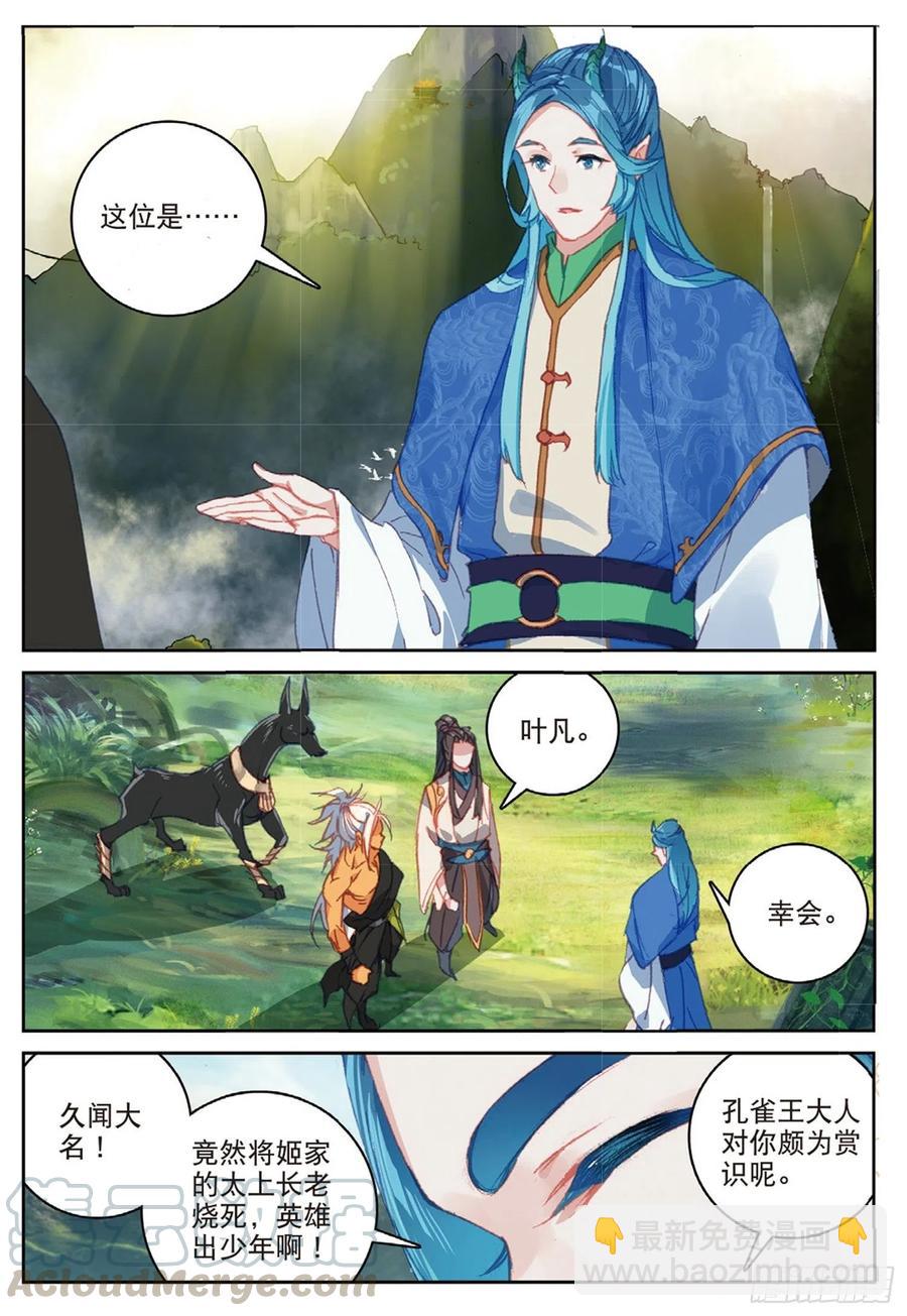 102 会见小蛟王（下）9