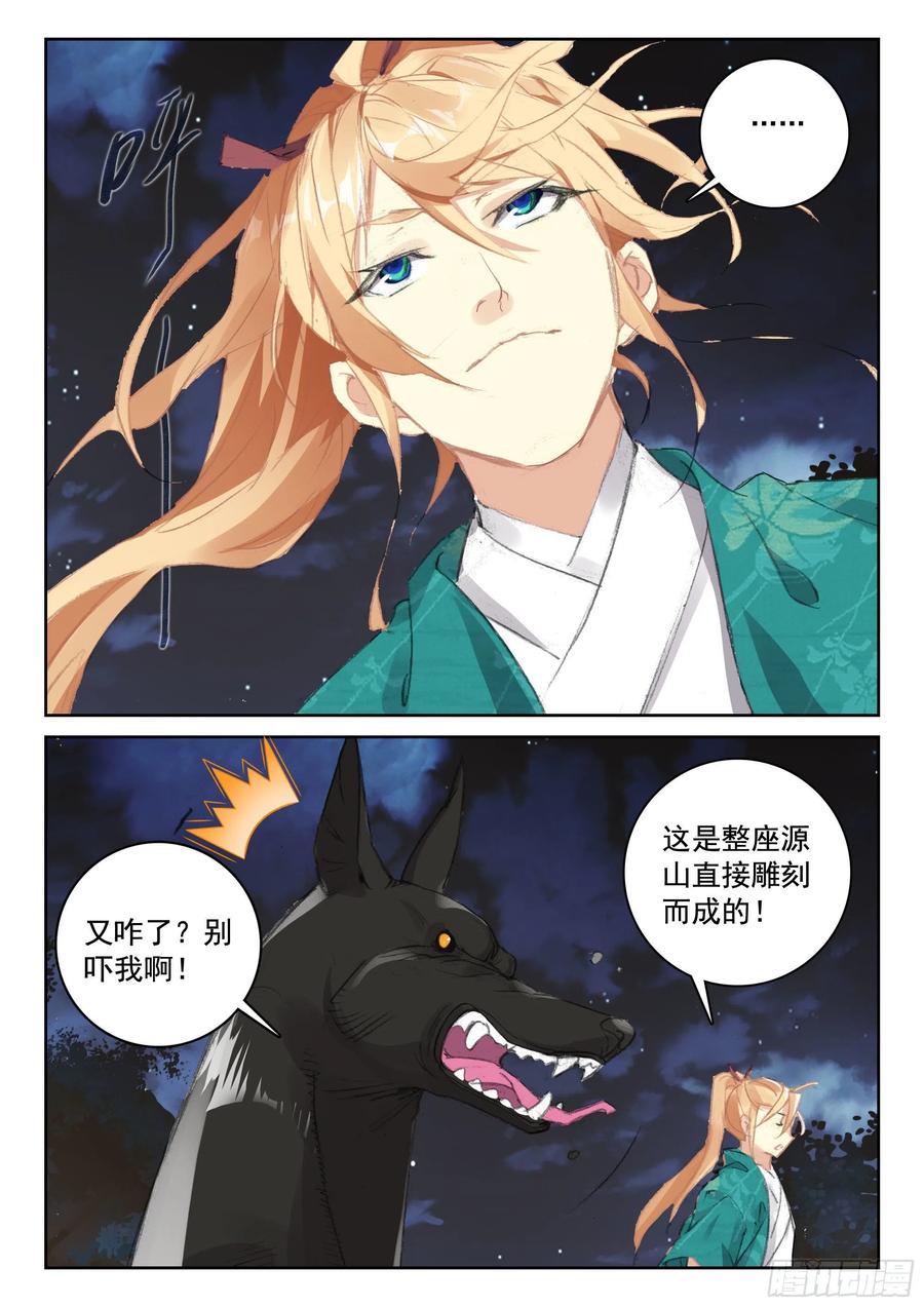 115 不老殿11
