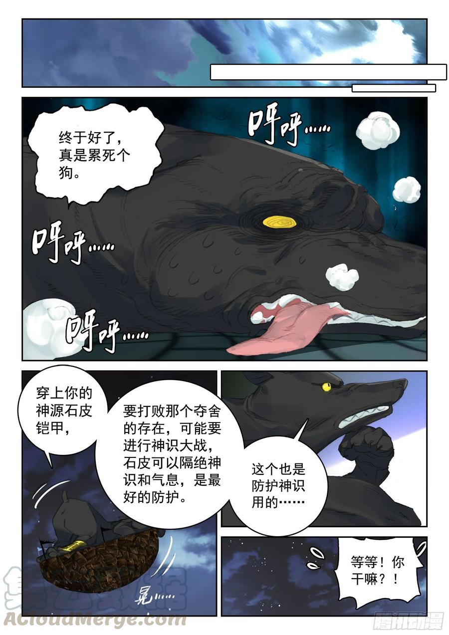 115 不老殿6