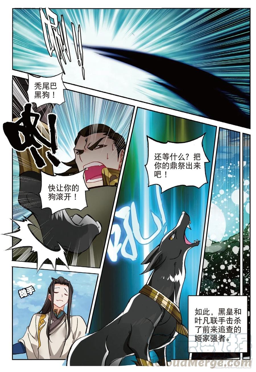 101 风波平息（下）10
