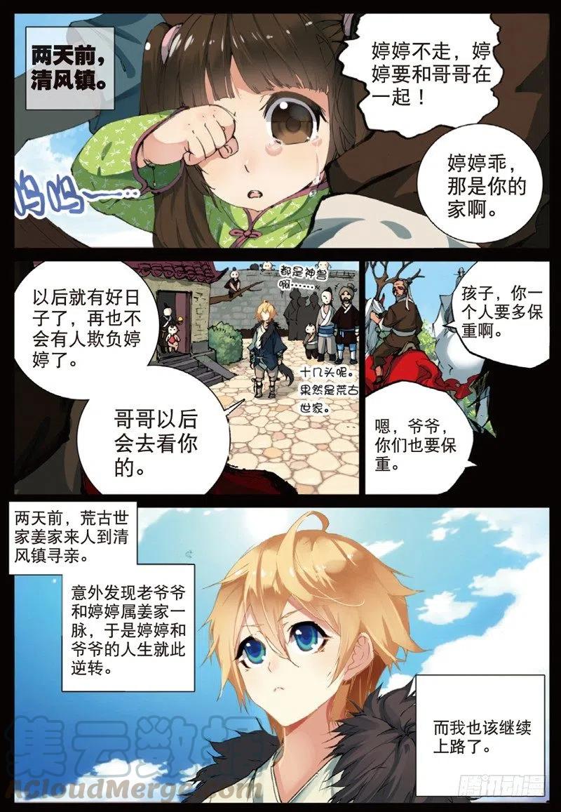 36 祸（上）5