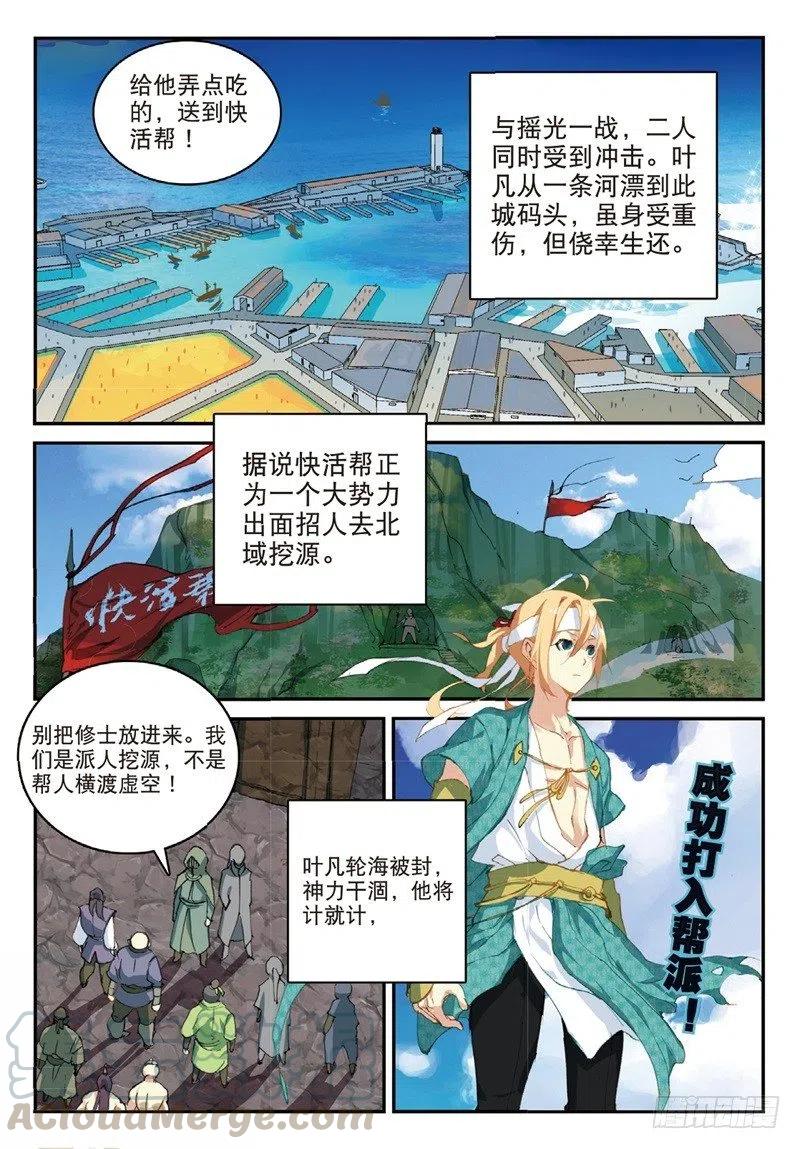 60 为了梦想（上）2